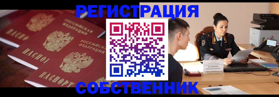 пропишу в квартире в Кемеровской области