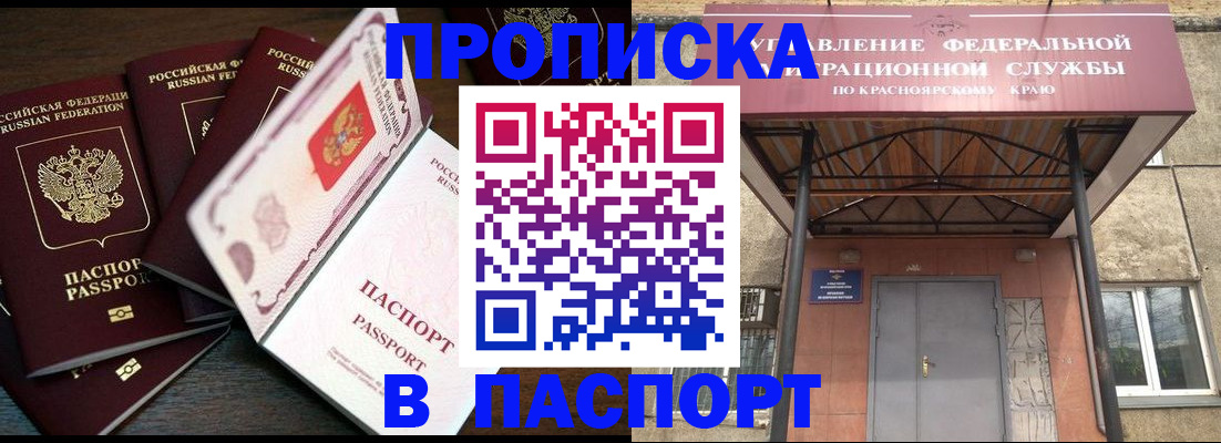 временная регистрация в квартире в Кемеровской области